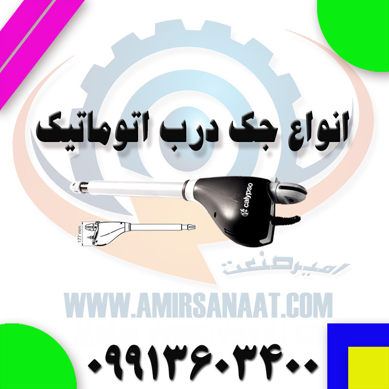تعمیر جک پارکینگی
