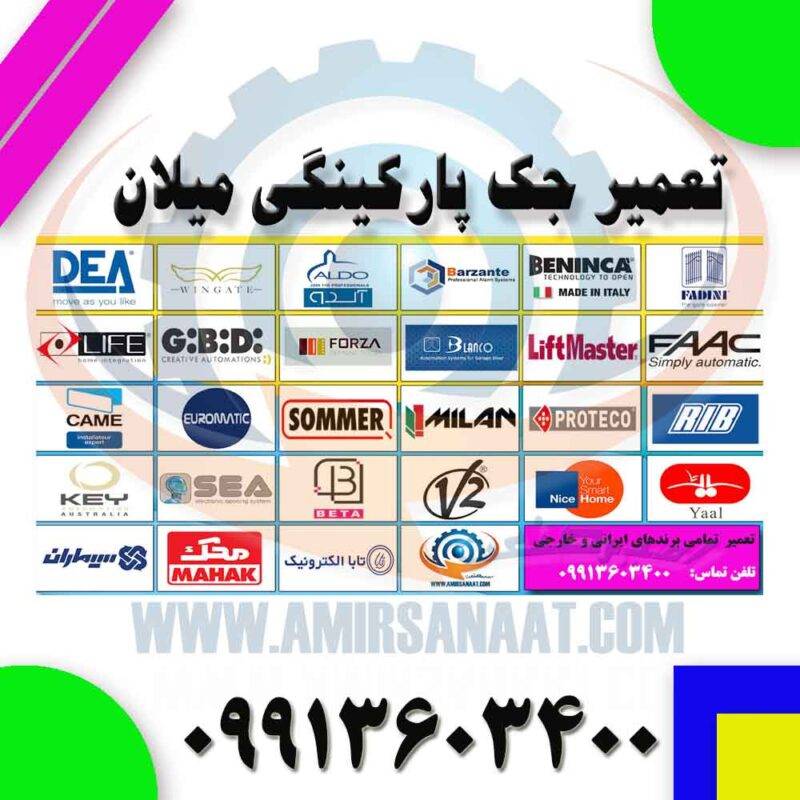 تعمیر جک پارکینگی میلان