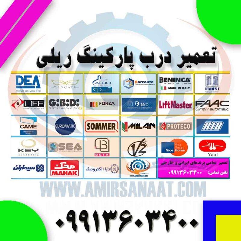 تعمیر جک ریلی لیفت مستر