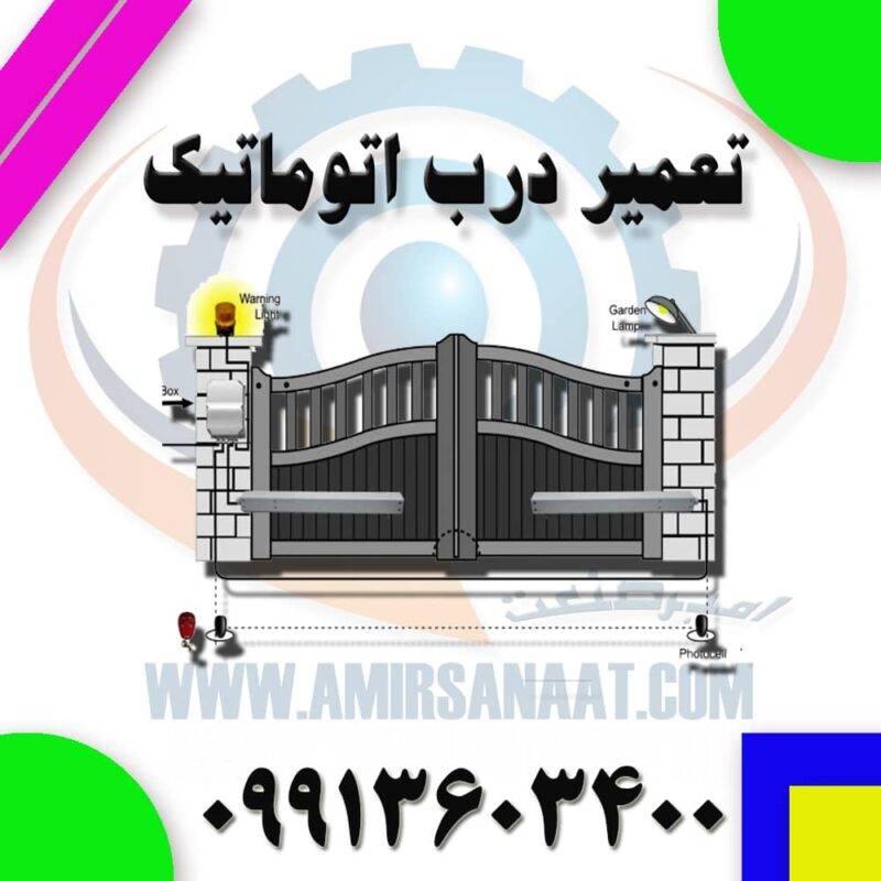 تعمیر جک پارکینگ در آزادی