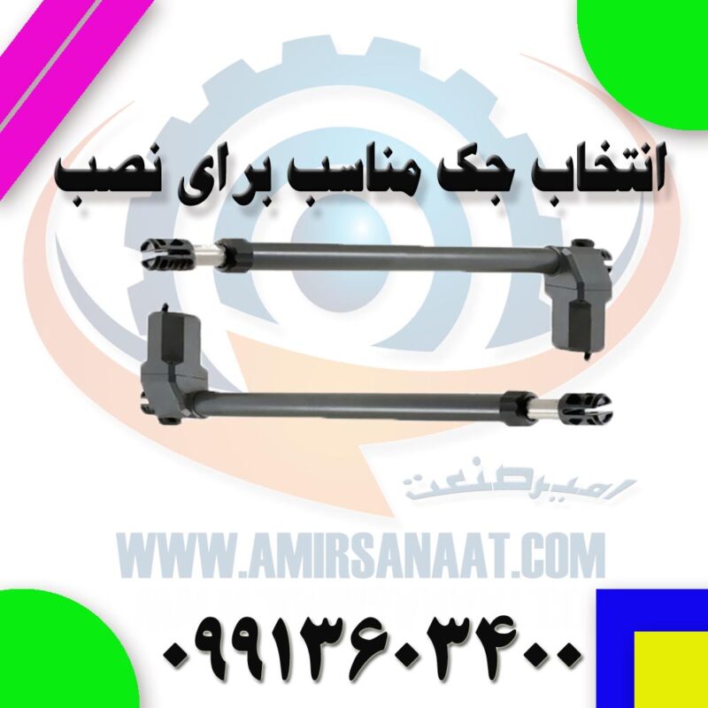 تعمیر جک پارکینگ فلای 400